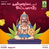 About Kannudaiya Ayyanare Song